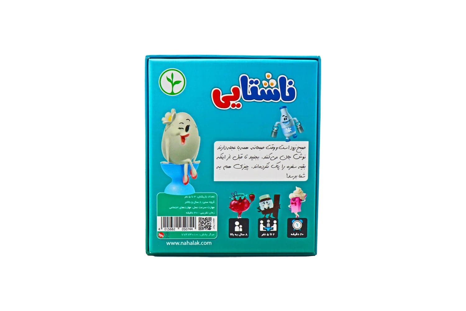 بازی کارتی ناشتایی — تصویر ۲