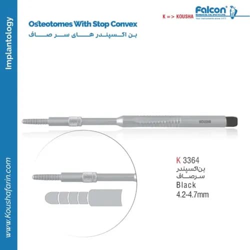 بن اکسپندر سر صاف کوشا K 3364