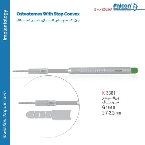بن اکسپندر سر صاف کوشا K 3361