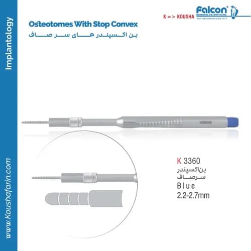 بن اکسپندر سر صاف کوشا K 3360