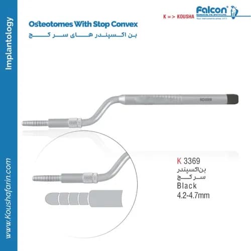 بن اکسپندر سرکج کوشا K 3369