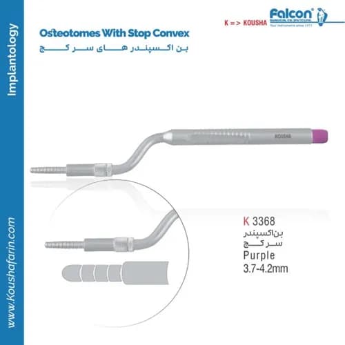 بن اکسپندر سرکج کوشا K 3368