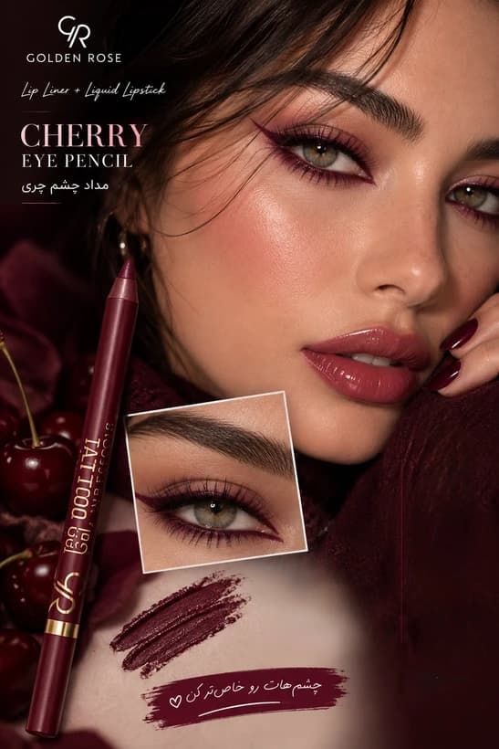 مداد چشم تتو ژل گلدن رز Golden Rose Tattoo Gel شماره 117 | Blackberry زرشکی چری — تصویر ۵