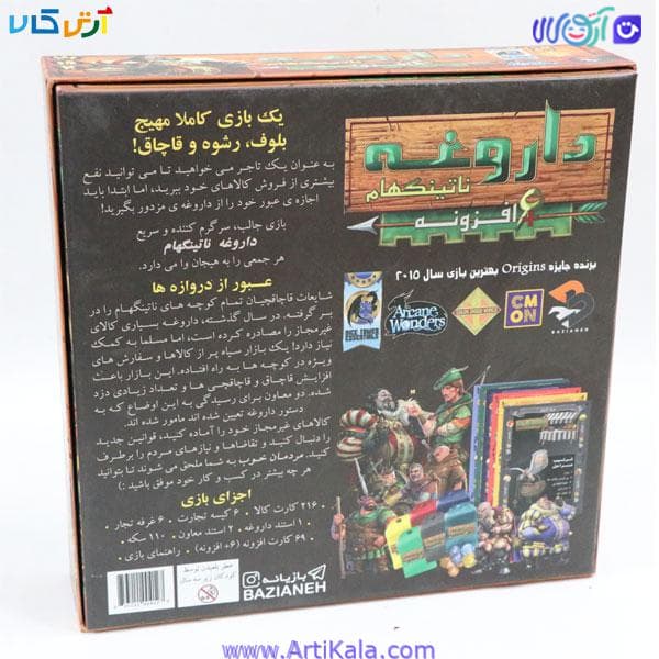 بازی فکری داروغه ناتینگهام به همراه 5 افزونه — تصویر ۴