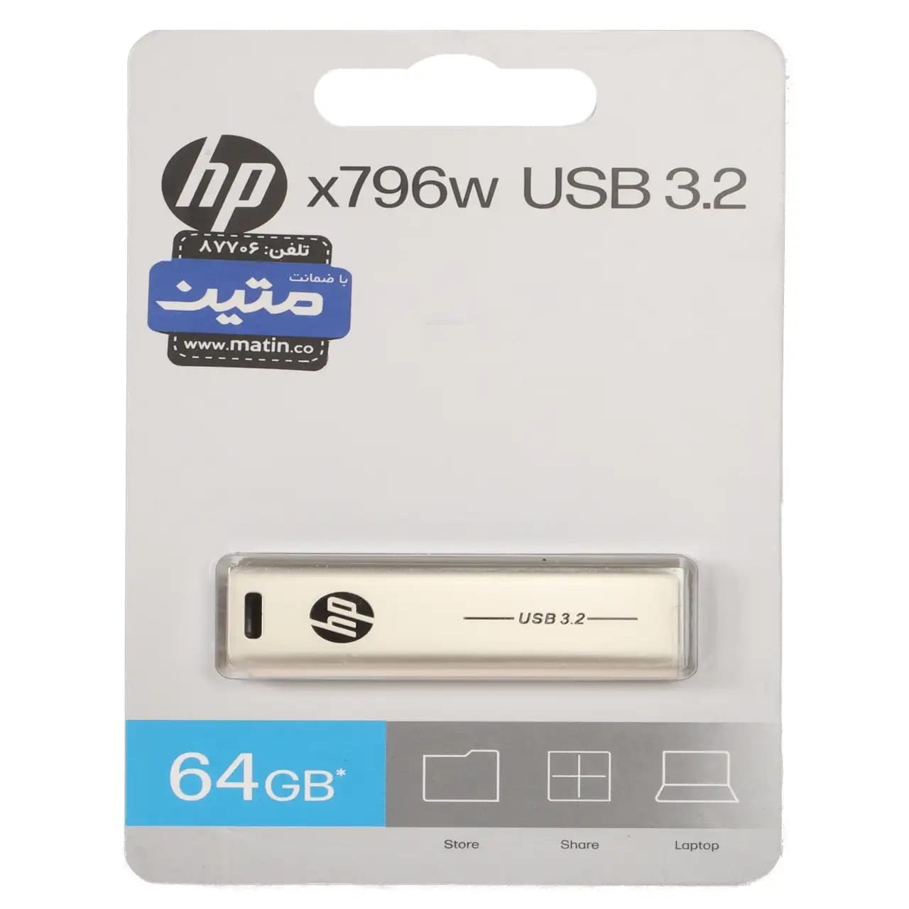 HP X796w USB3.2 Flash Memory – 64GB نقره ای (گارانتی متین)