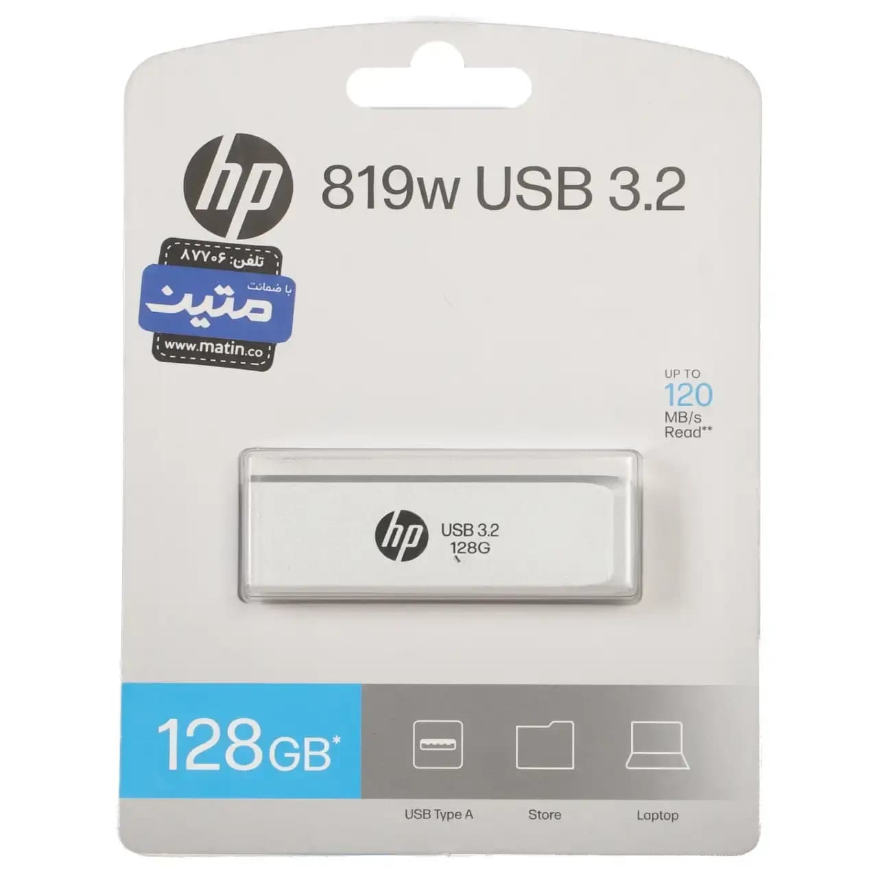 HP 819W USB3.2 Flash Memory – 128GB (گارانتی متین)