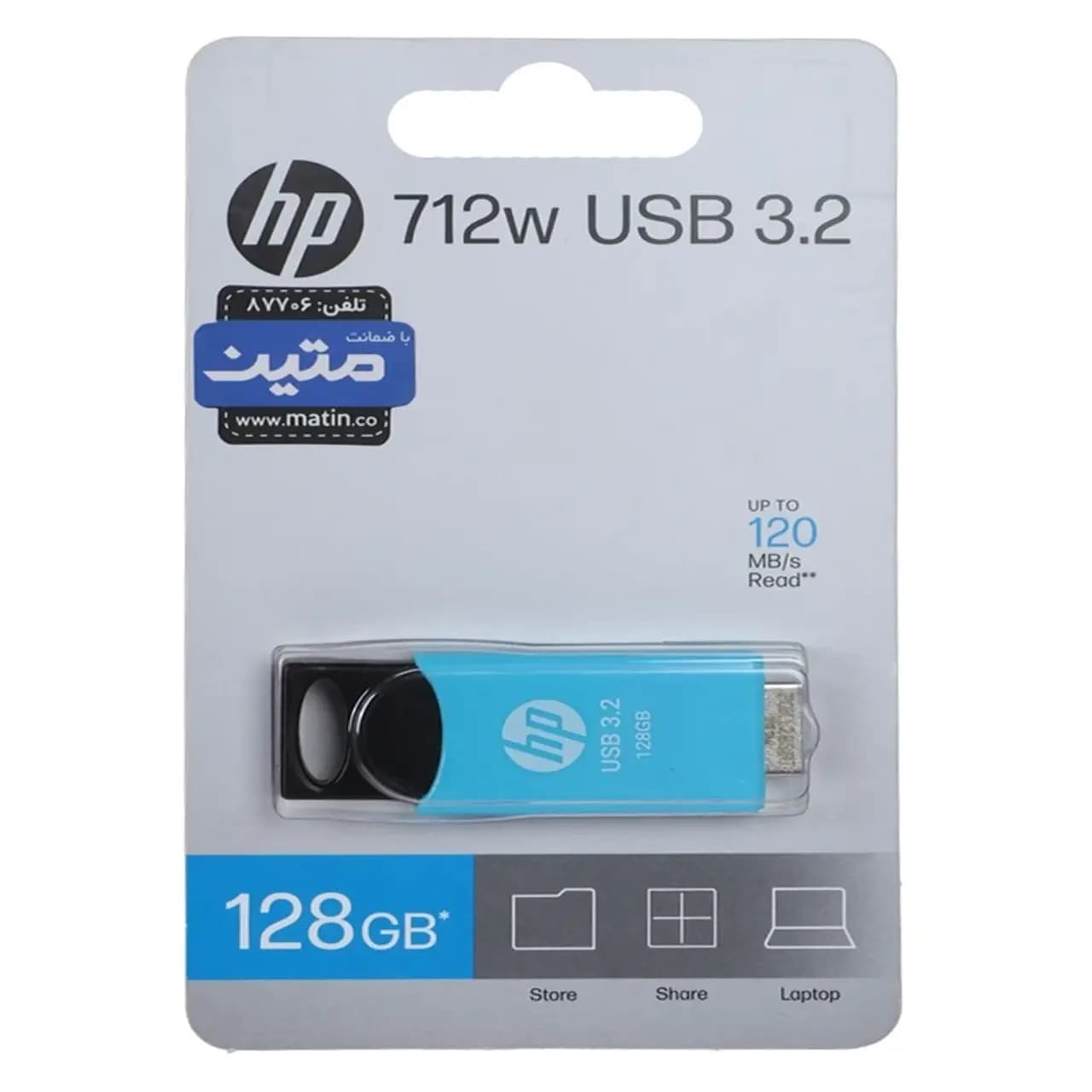 فلش مموری HP USB3.2 مدل 712W ظرفیت 128GB – آبی (گارانتی متین)