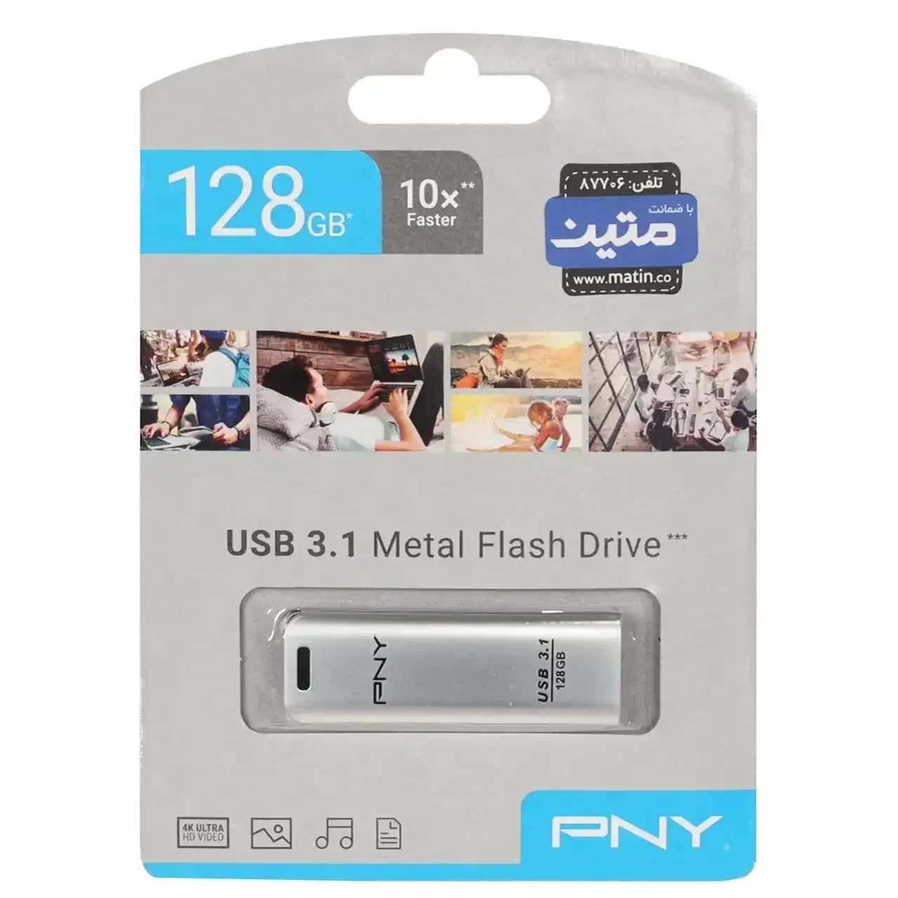(گارانتی متین) نقره ای – PNY Metal USB3.1 Flash Memory – 128GB — تصویر ۲
