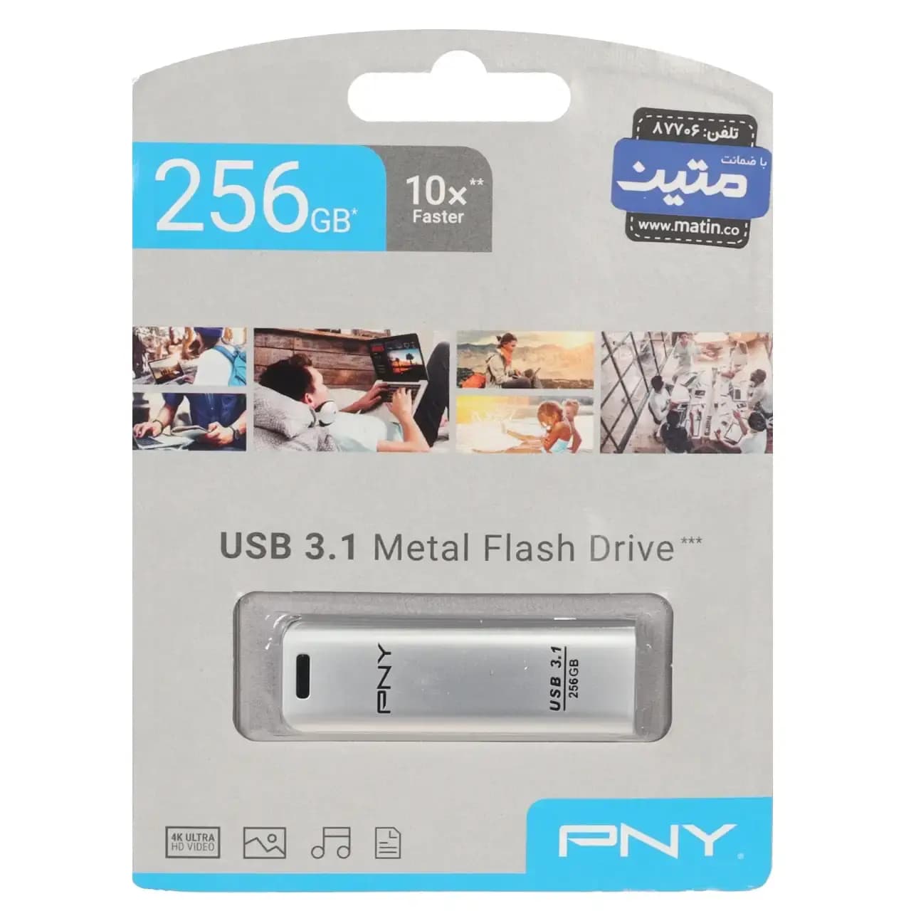 (گارانتی متین) نقره ای – PNY Metal USB3.1 Flash Memory – 256GB