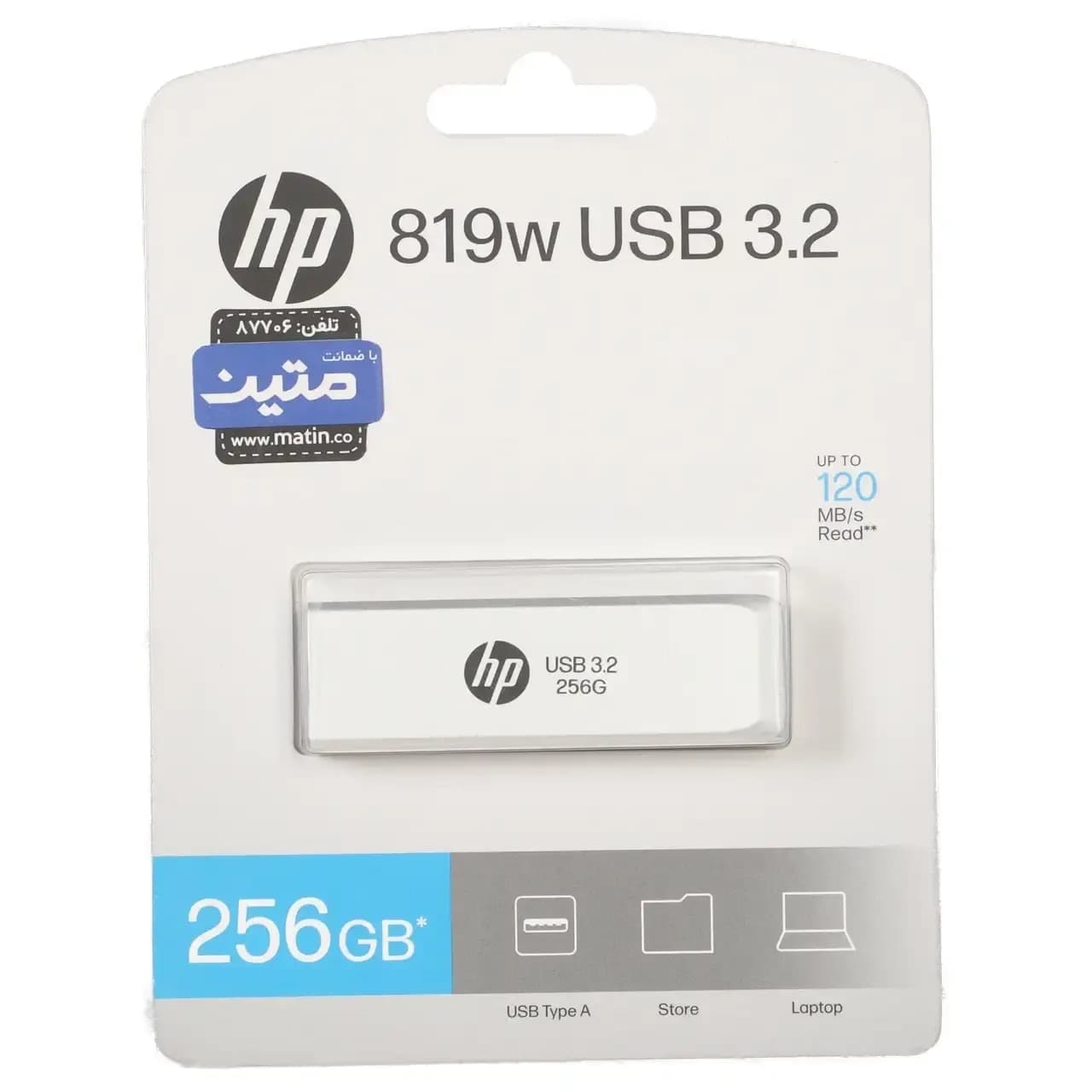 HP 819w USB3.2 Flash Memory – 256GB نقره ای (گارانتی متین)