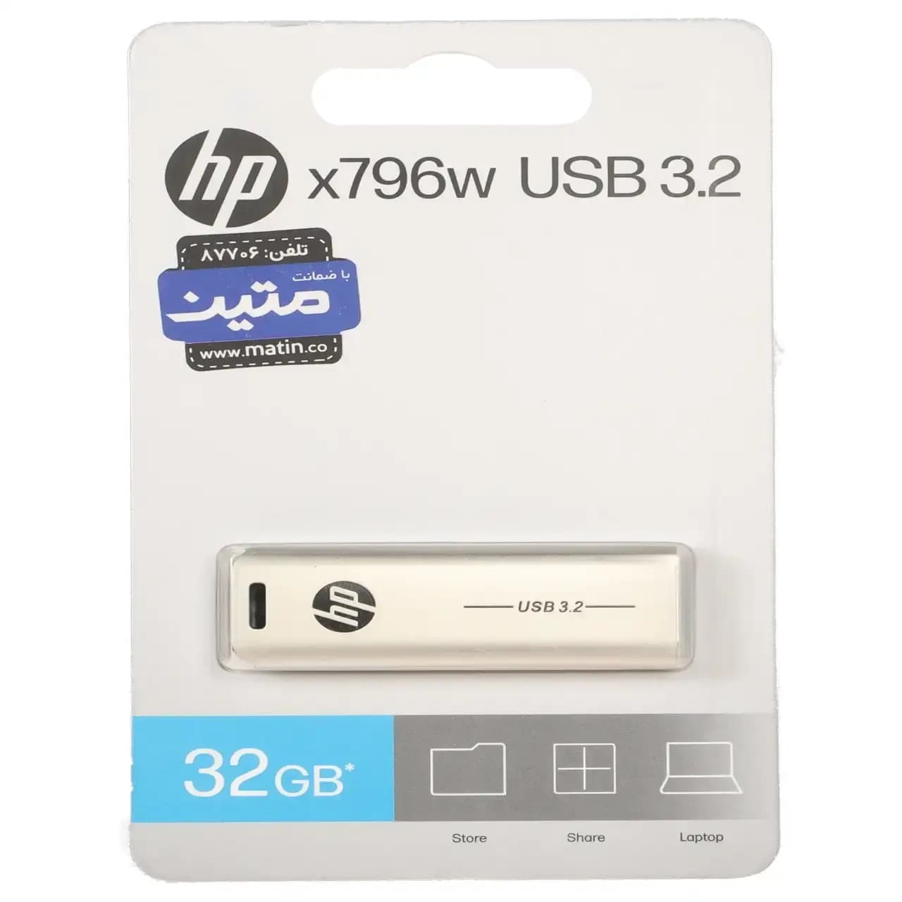 HP X796w USB3.2 Flash Memory – 32GB نقره ای (گارانتی متین)