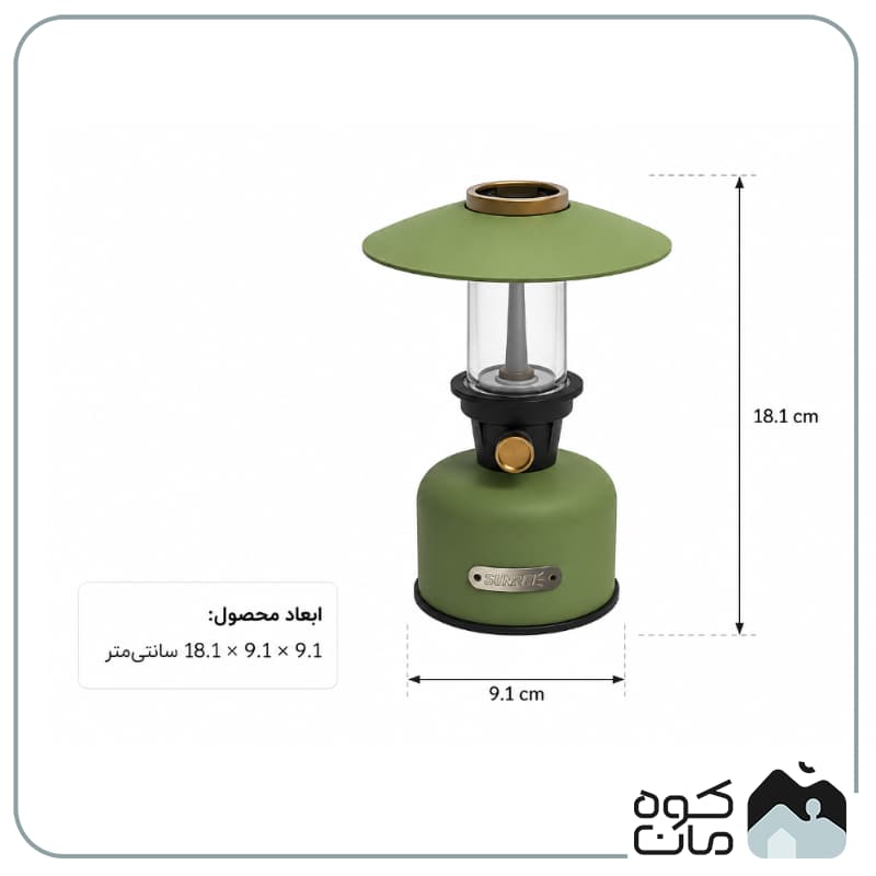 فانوس سانری مدل GREEN LIGHT 3 MINI — تصویر ۲