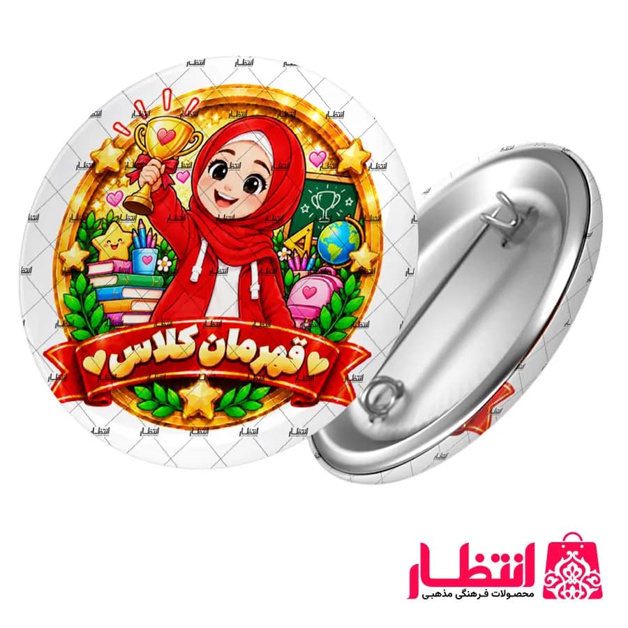 پیکسل تشویقی دخترانه طرح قهرمان کلاس