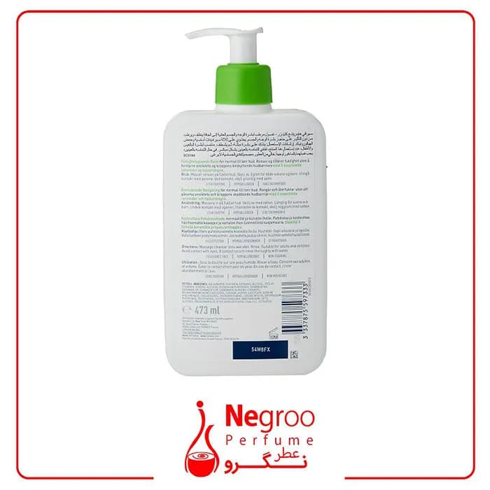 ژل شستشو و آبرسان قوی سراوی Cerave حجم 236میل/اورجینال — تصویر ۳