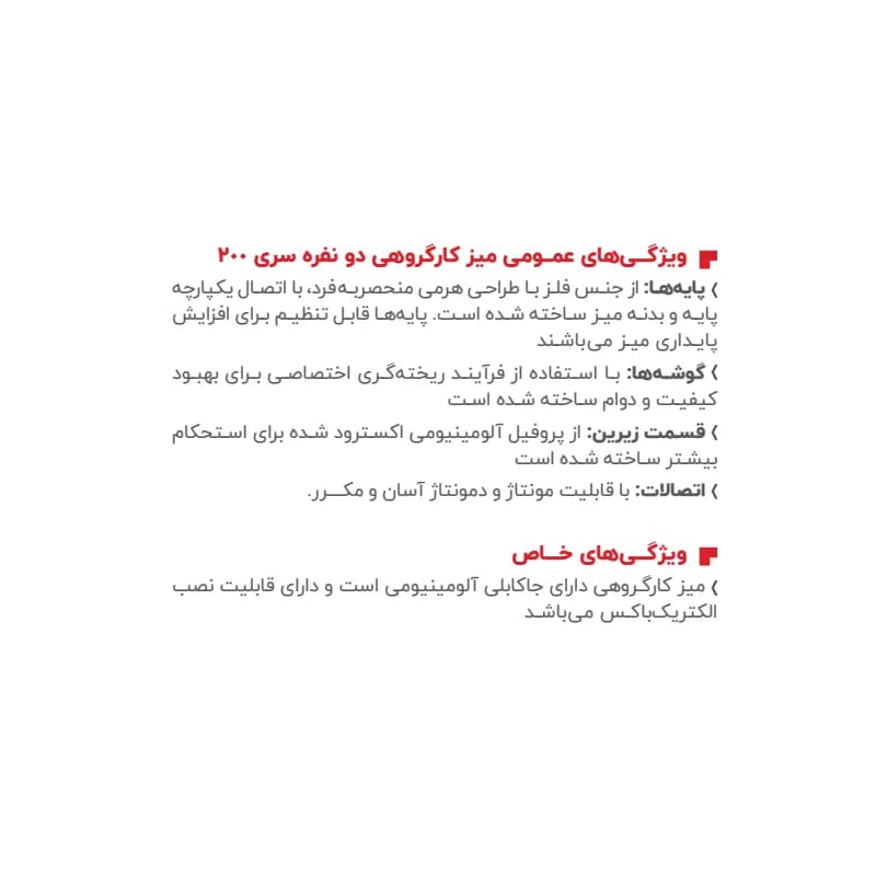 میز کارگروهی دونفره پادمان مدل W200 C2 — تصویر ۲