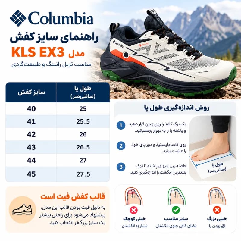 کفش کلمبیا مدل KLS EX3 | مناسب طبیعتگردی، تریل و پیاده روی — تصویر ۷