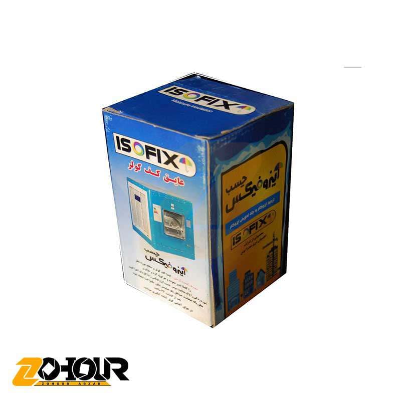 چسب عایق کف کولر آبی ایزوفیکس ISOFIX — تصویر ۲