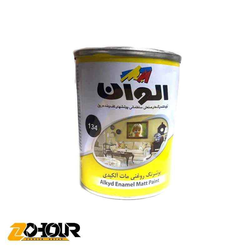 پوشرنگ روغنی آلکیدی مات قهوه ای سوخته حجم کوارت کد 134 الوان مدل ALVAN ALCO-2007