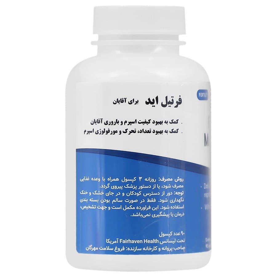 کپسول فرتیل اید فیرهون هلث برای آقایان 90 عددی — تصویر ۳