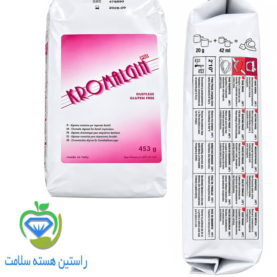 آلژینات کرومالژین