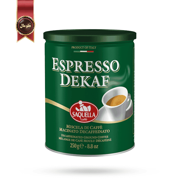 قهوه قوطی ساکوئلا saquella مدل اسپرسو بدون کافئین espresso dekaf وزن 250 گرم (اورجینال)