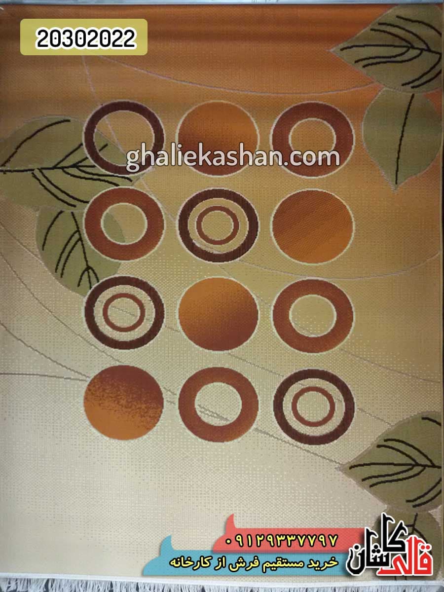 گلیم جاجیم زمینه کرم کاشان 3