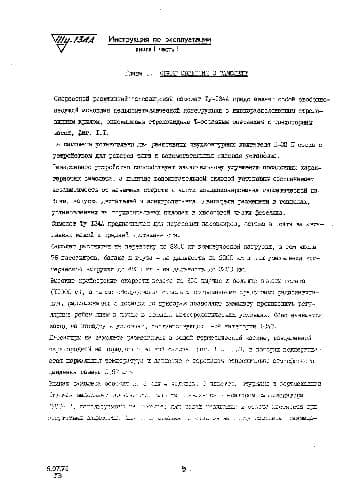 دانلود کتاب Руководство по летной эксплуатации самолета Ту-134А
