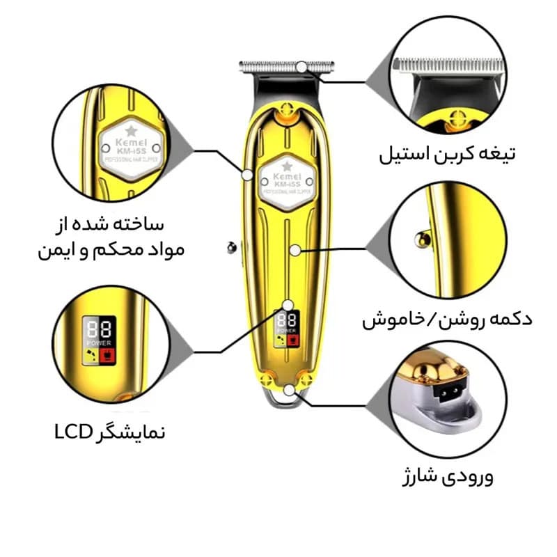 ماشین اصلاح موی سر و صورت شارژی کیمی Kemei KM-i5S | موتور ۶۰۰۰ دور + (گارانتی طلایی) — تصویر ۷