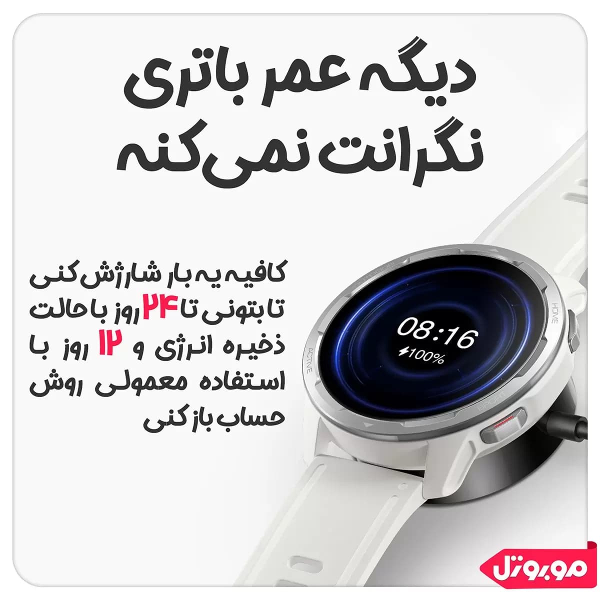 ساعت هوشمند شیائومی مدل S1 Active بند سلیکونی — تصویر ۲