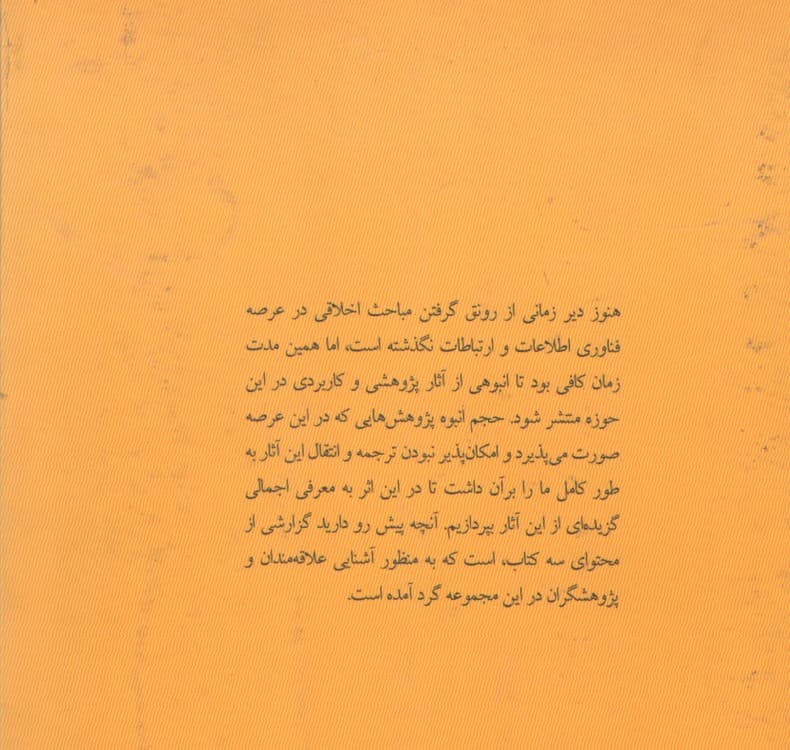سه کتاب در سه مقاله — تصویر ۲