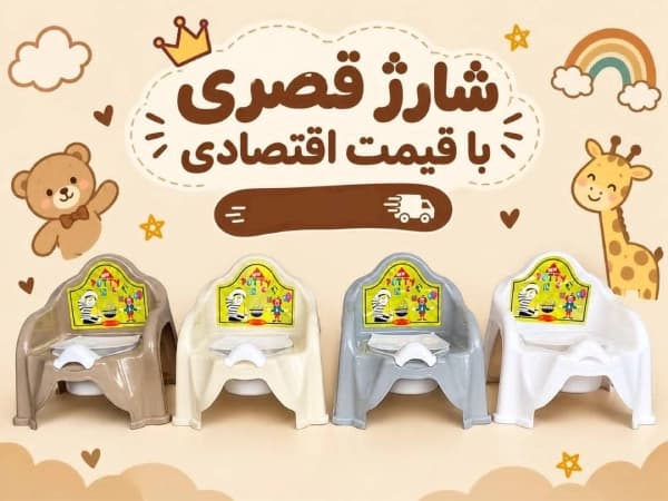 قصری کودک مبله (لگن دستشویی کودک) — تصویر ۷