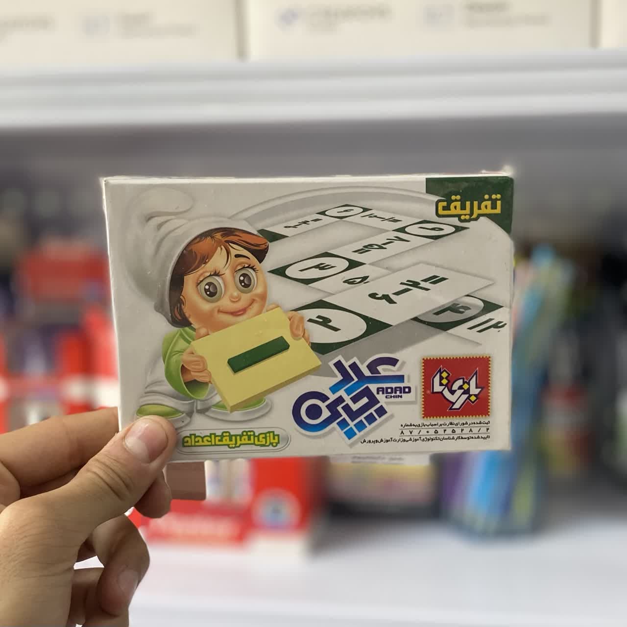 بازی تا عدد چین تفریق 00347 — تصویر ۵