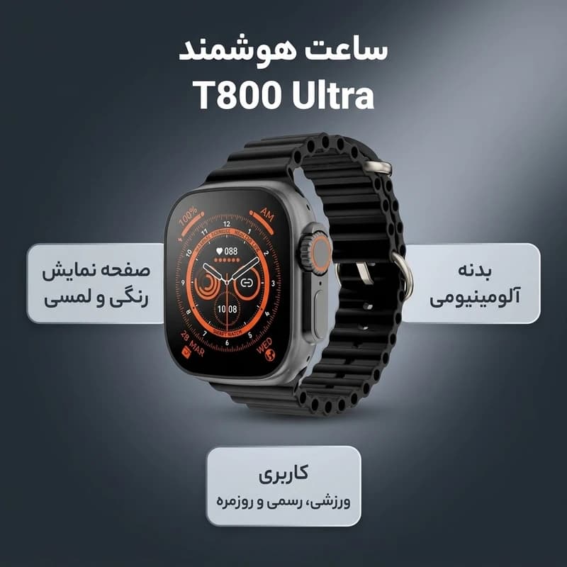 ساعت هوشمند مدل t3000 Ultra کد m20749 — تصویر ۲