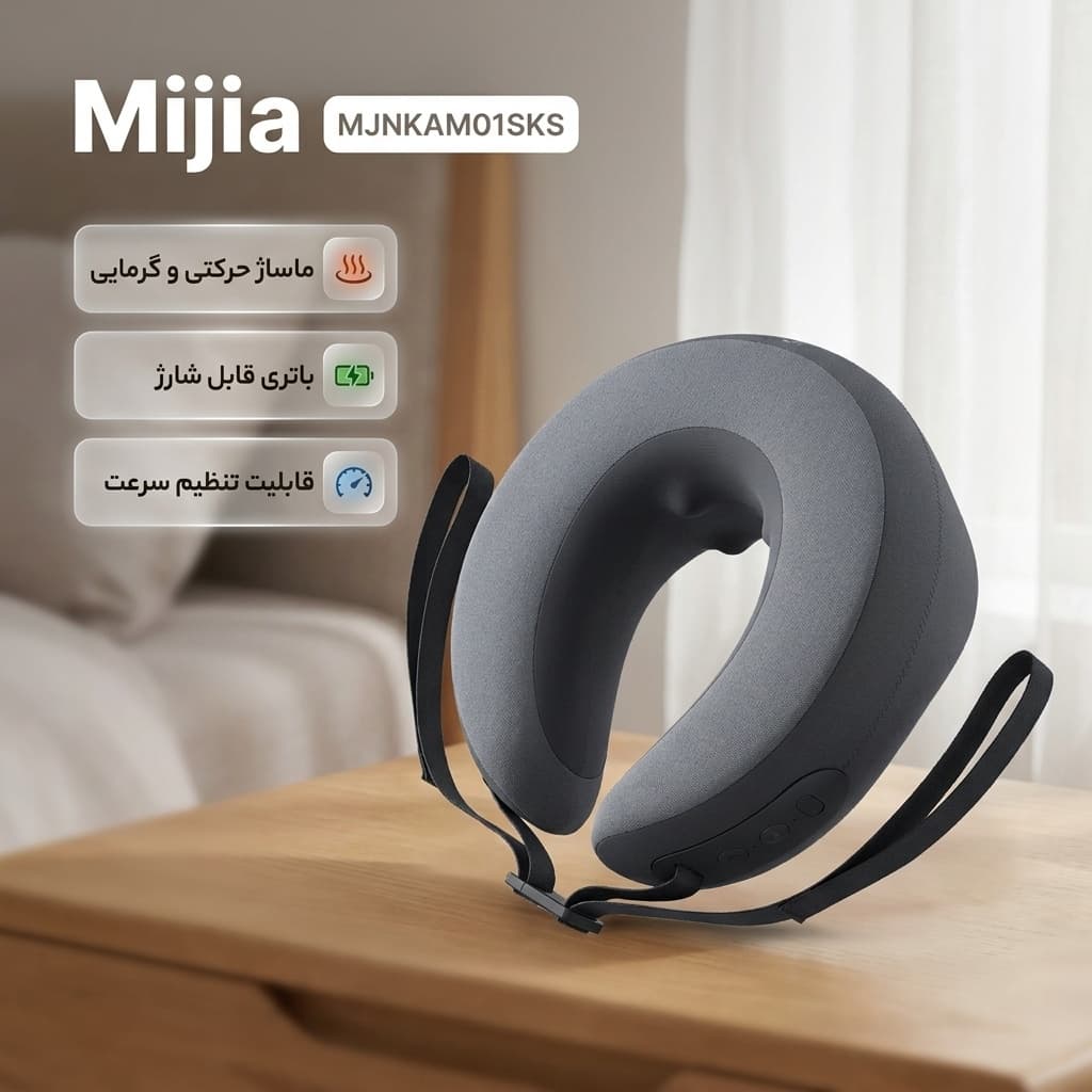 ماساژور برقی گردن و شانه میجیا مدل MJNKAM01SKS حرکتی و گرمایی — تصویر ۲