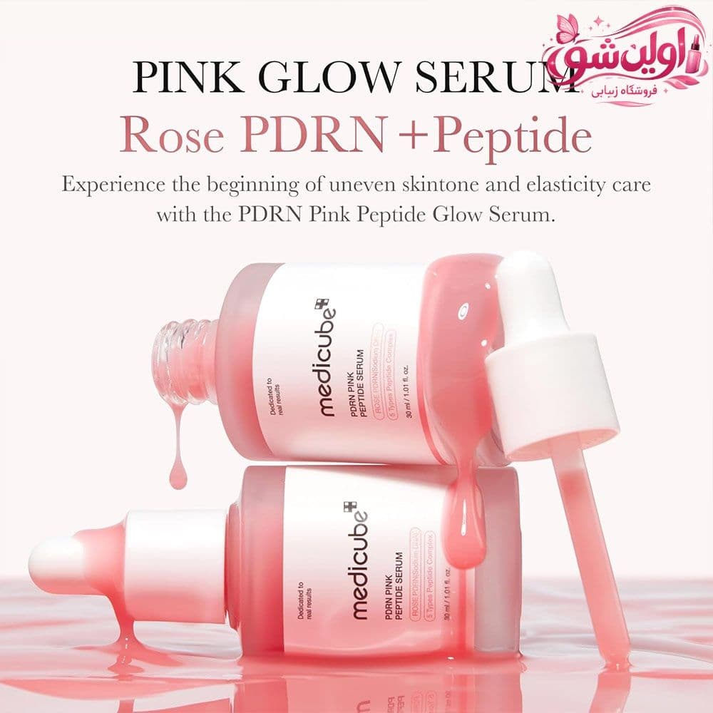 سرم PDRN Pink Peptide مدیکوب — تصویر ۳