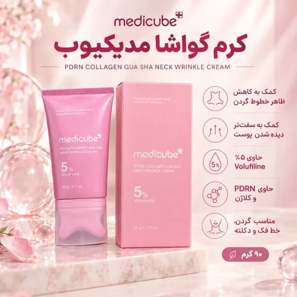 کرم گواشا مدیکیوب — تصویر ۳