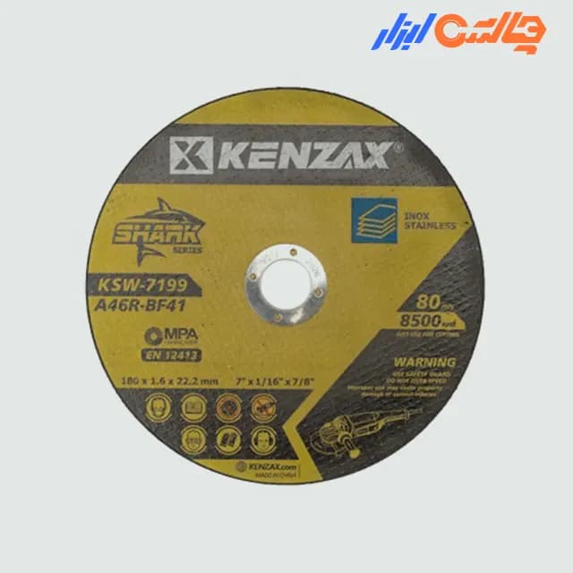 صفحه استیل بر 180 میلی‌متر کنزاکس مدل KSW-7199