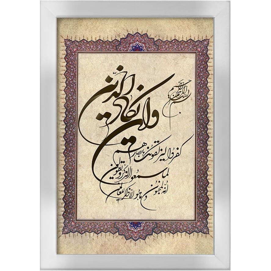تابلو خندالو طرح وان یکادF269 مشکی کد B22160