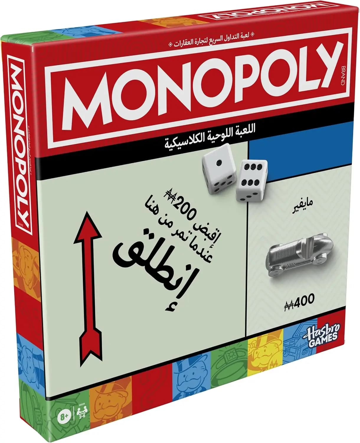 بازی رومیزی مونوپولی با مهره‌های بزرگ | Monopoly Board Game — تصویر ۳
