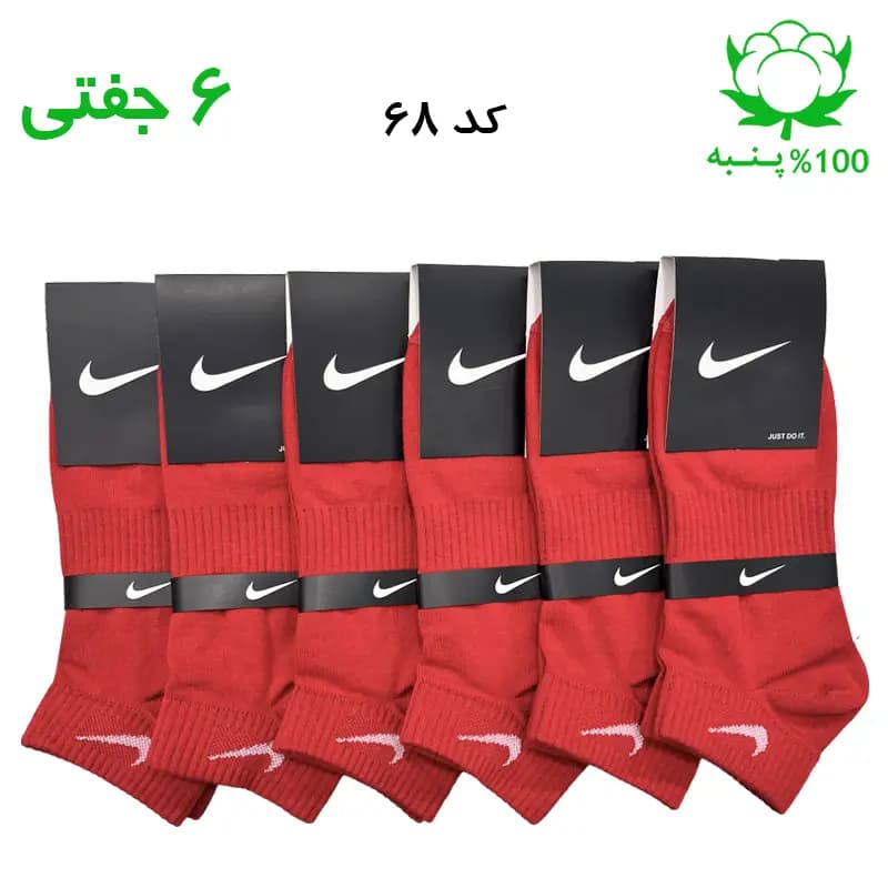 جوراب مچی اسپرت نایک NIKE (۶ جفتی) جنس پنبه – فری سایز ۳۶ تا ۴۳ – رنگ قرمز