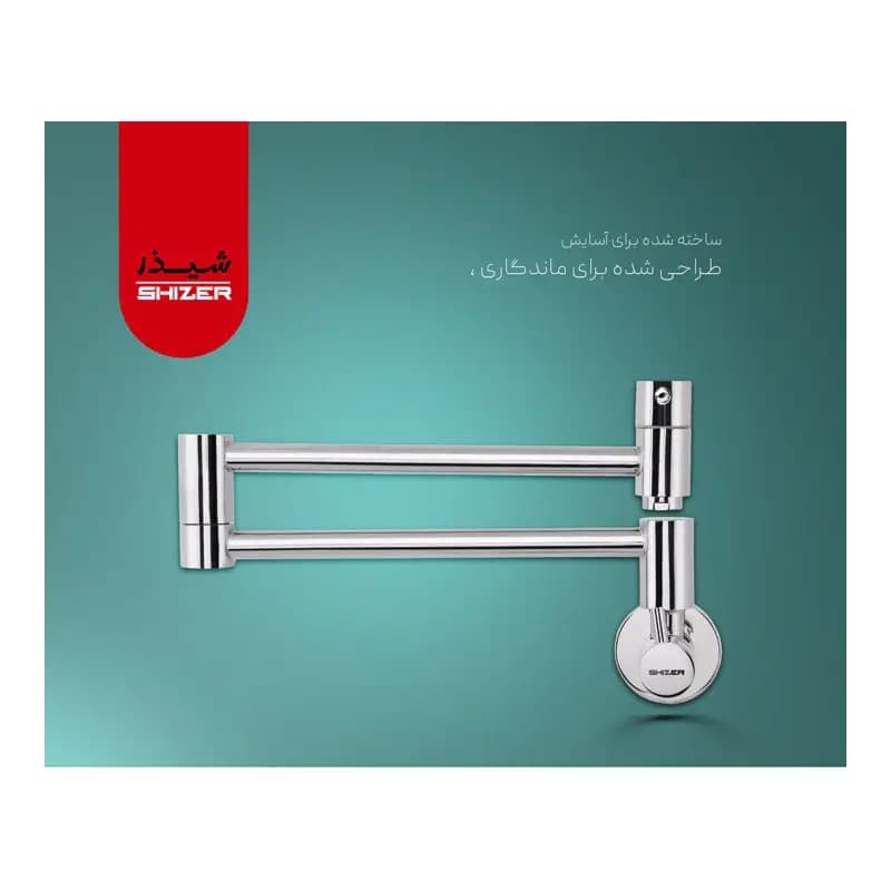 شیر قابلمه پر کن شیذر مدل ونیز (تنوع ۵ رنگ لوکس)+اقساطی