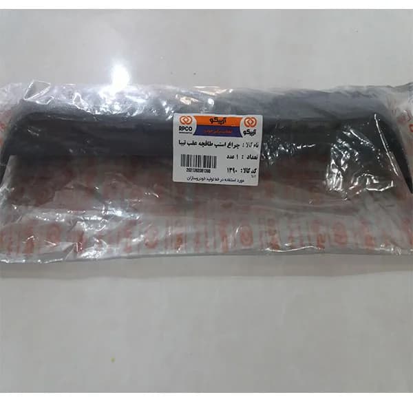 چراغ استپ ترمز عقب آرپیکو کد 1390 مناسب برای تیبا — تصویر ۳