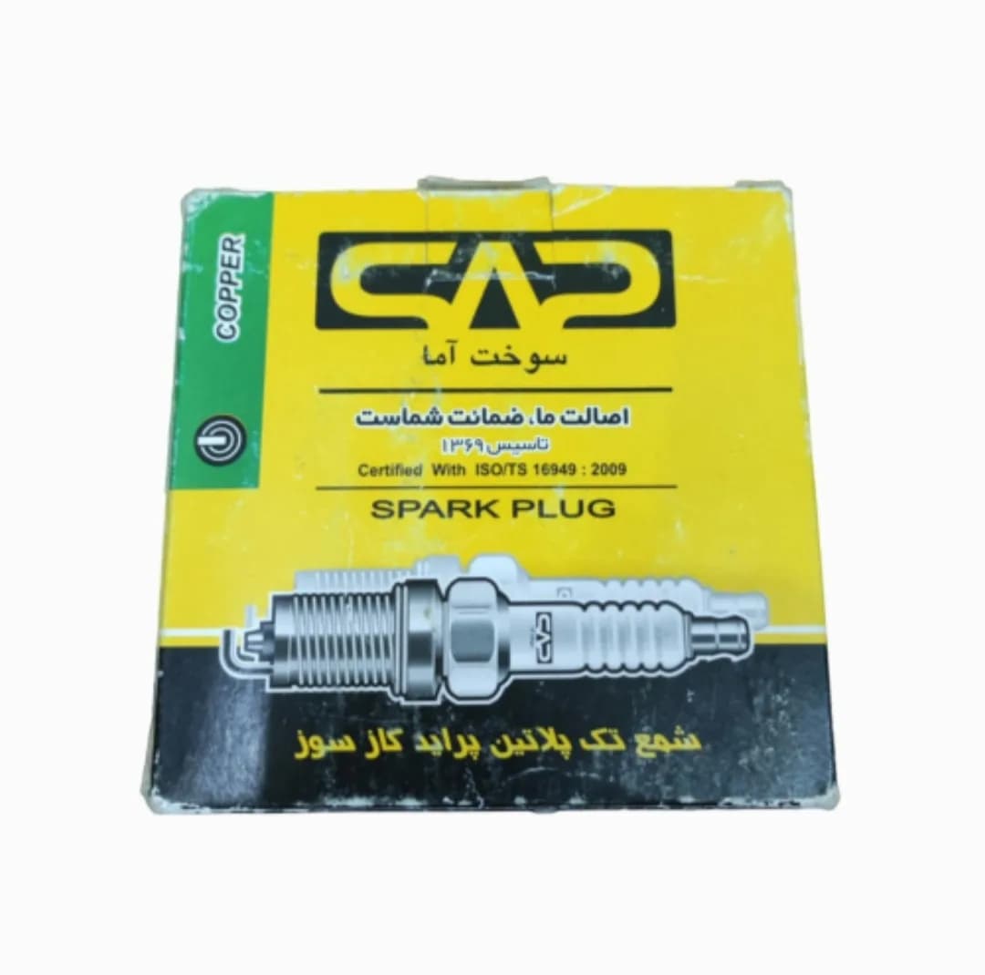شمع خودرو سوخت آما مدل پایه کوتاه کد CNG مناسب برای پراید بسته 4 عددی — تصویر ۳