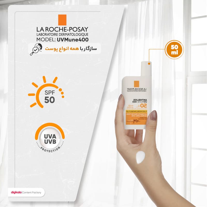 فلوئید ضدآفتاب بی‌رنگ لاروش پوزای +SPF50 مدل UVMune400 مناسب انواع پوست، حجم 50 میلی‌لیتر — تصویر ۴