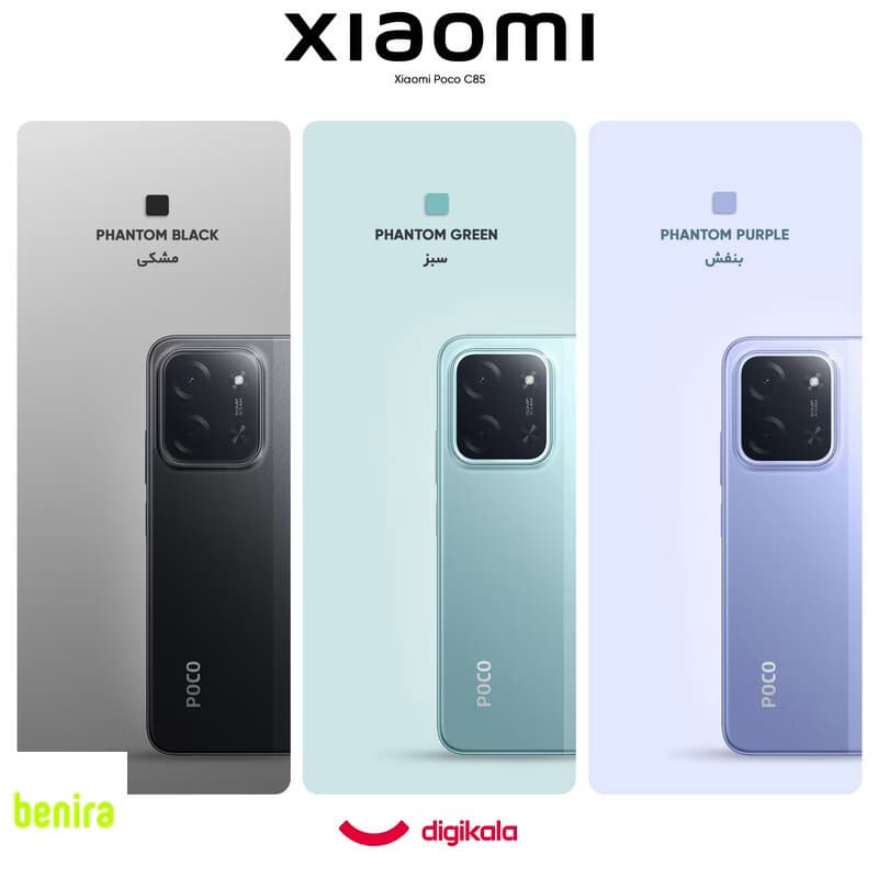 گوشی موبایل شیائومی مدل Poco C85 4G دو سیم کارت ظرفیت 256 گیگابایت و رم 8 گیگابایت – به همراه 2 عدد کاور و 2 عدد محافظ صفحه نمایش — تصویر ۳