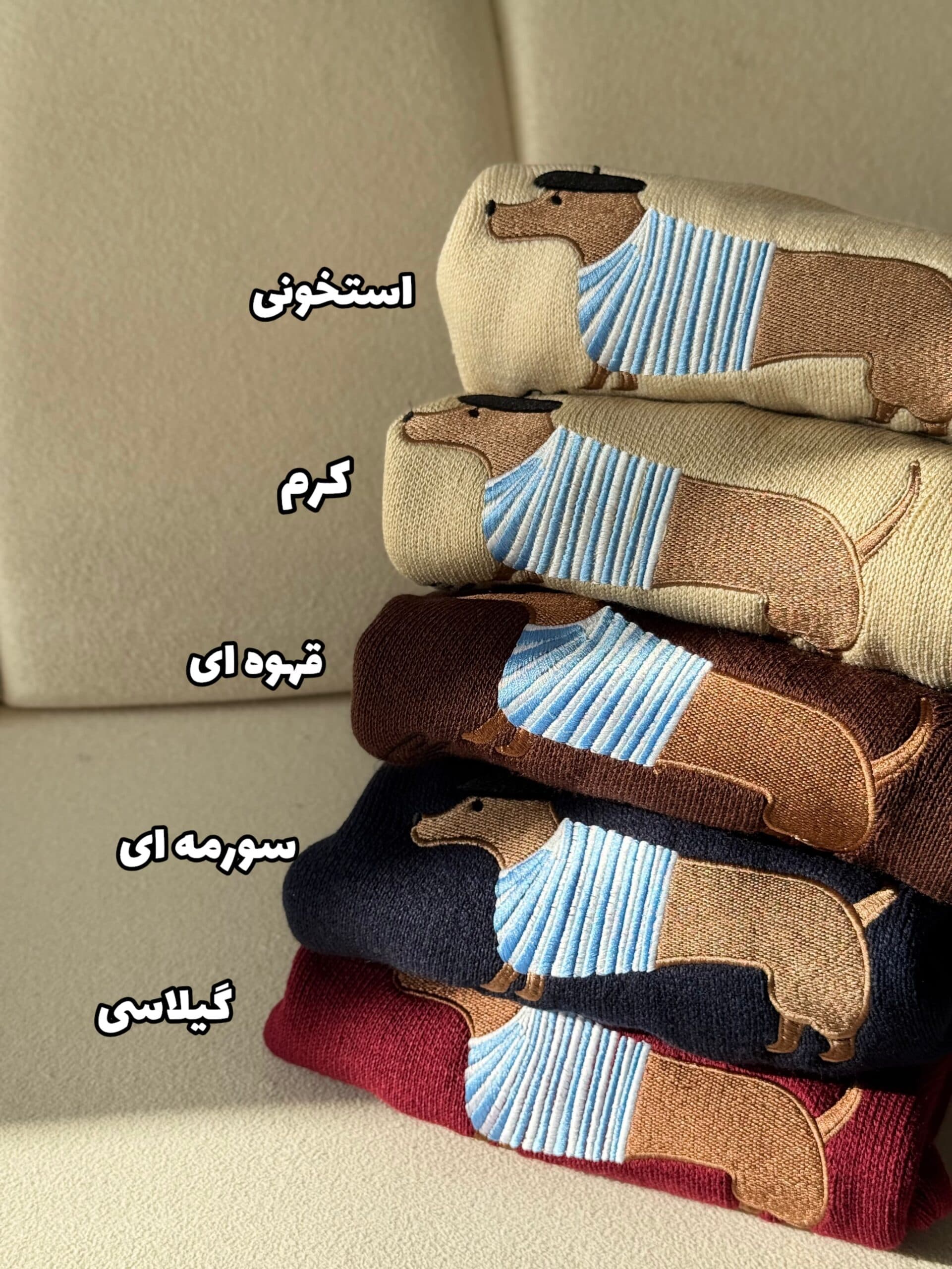 بافت سگ‌سوسیسی 612 — تصویر ۷