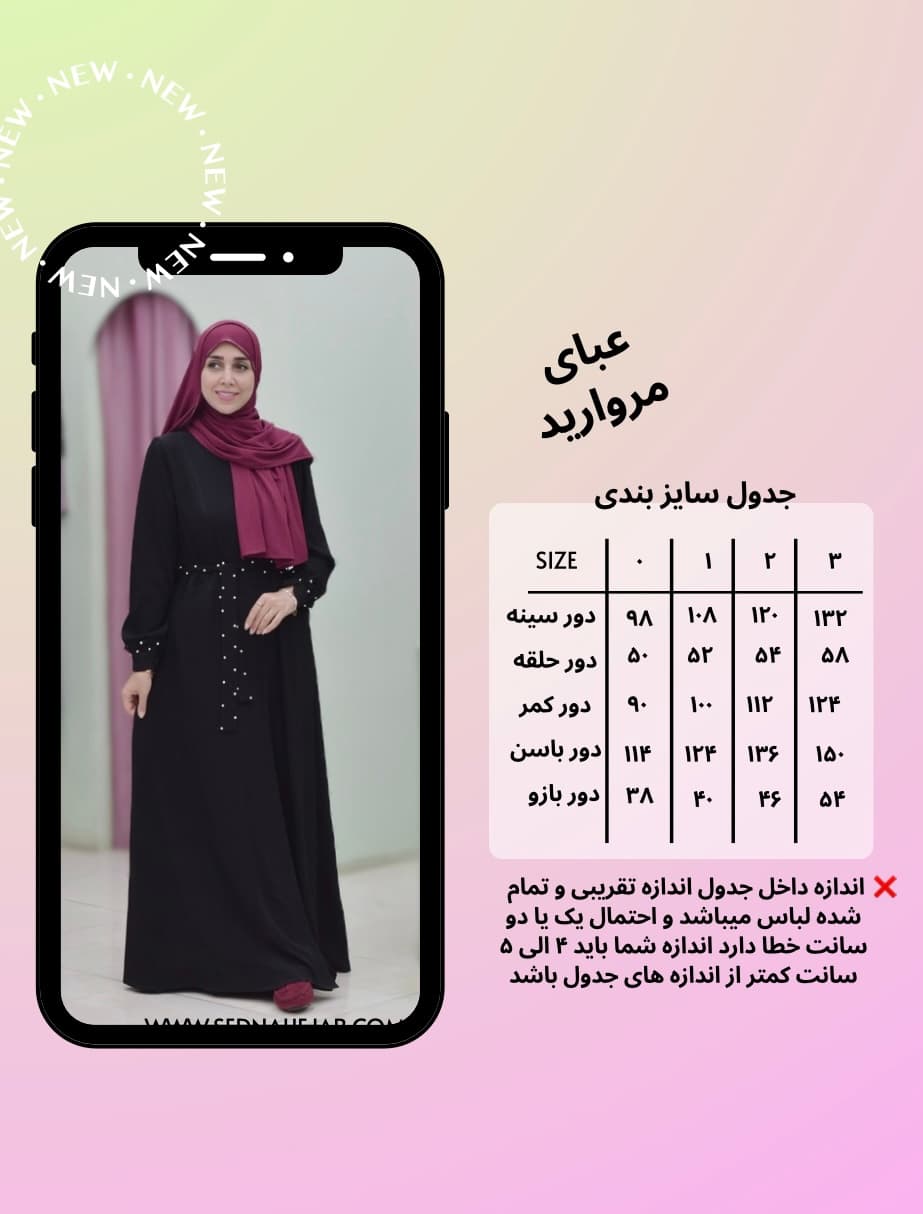 عبای مروارید طوسی ابی — تصویر ۸