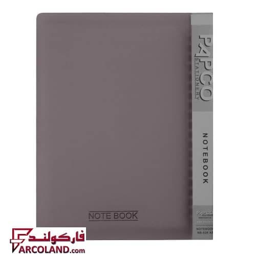 دفتر کلاسوری A5 جلد دودی رنگ 100 برگ پاپکو کد NB626 | قفل فلزی