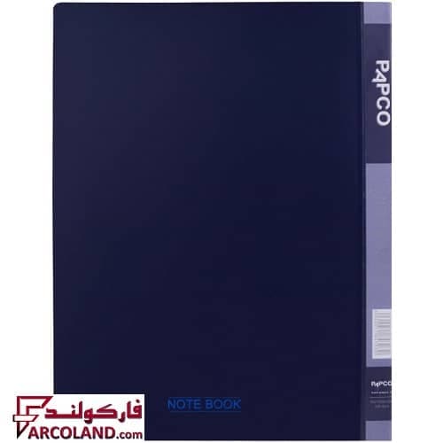 دفتر کلاسوری جیبدار سرمه ای 100 برگ پاپکو کد NB606