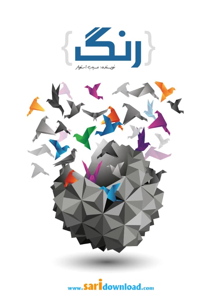 کتاب The Applied Psychology of Color (روانشناسی کاربردی رنگها) فرمت PDF